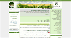 Desktop Screenshot of kanoonejahadgaran.ir